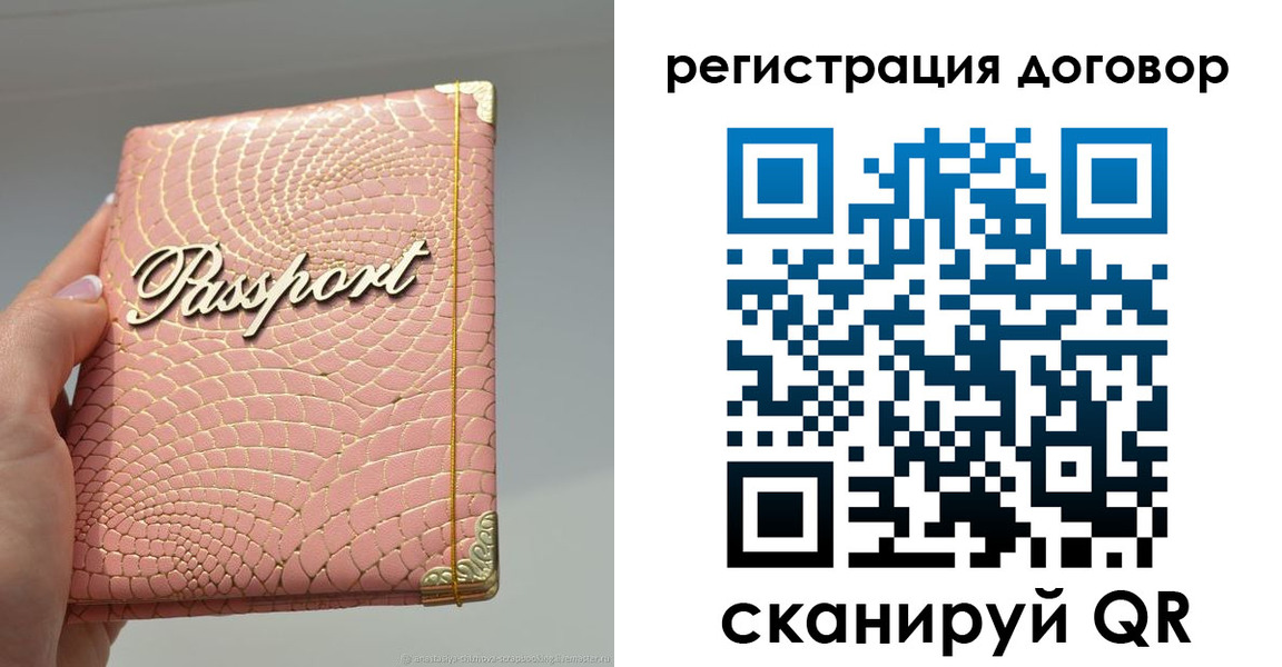 прописка иностранных граждан в Корсакове